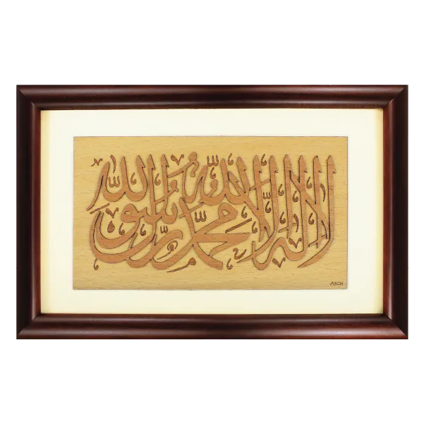 2-D Art Pieces - Declaration of Faith